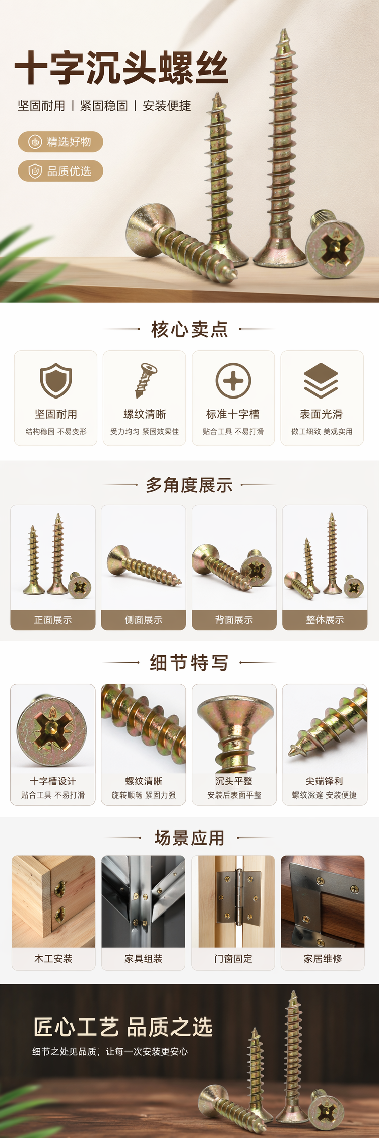 金色螺丝 不锈钢自攻螺纹钉 304材质 螺丝钉套装 pic 1