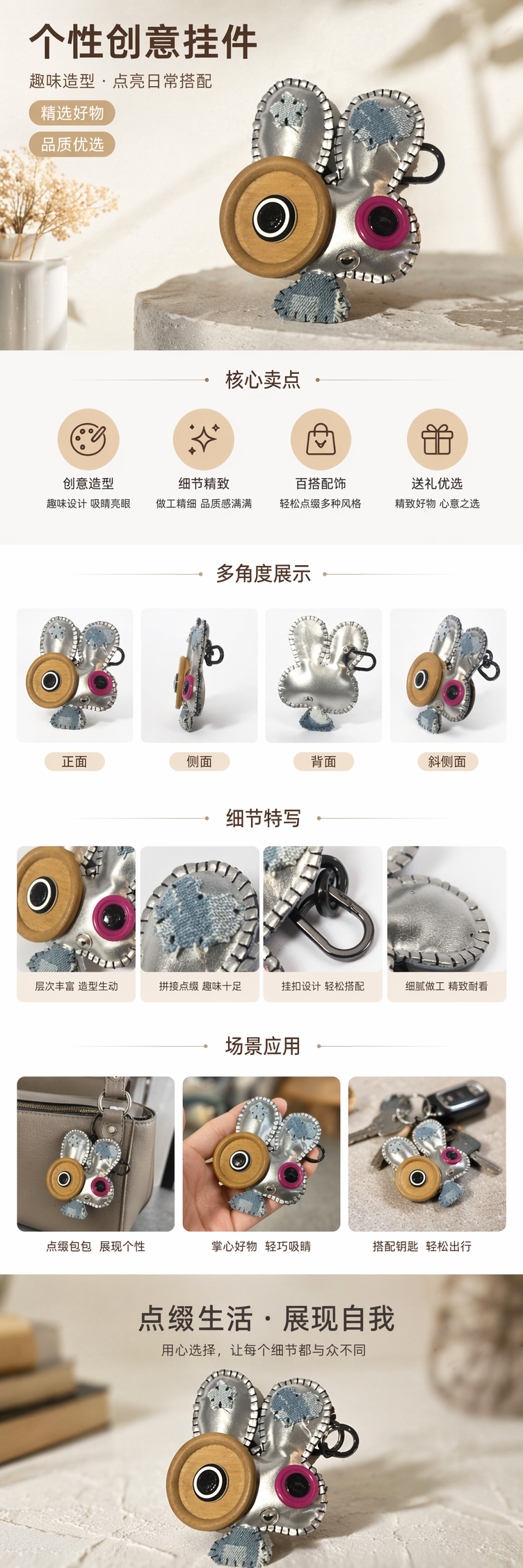 银色布艺兔子造型胸针带木质粉色纽扣眼睛蓝色补丁耳朵腹部详情1