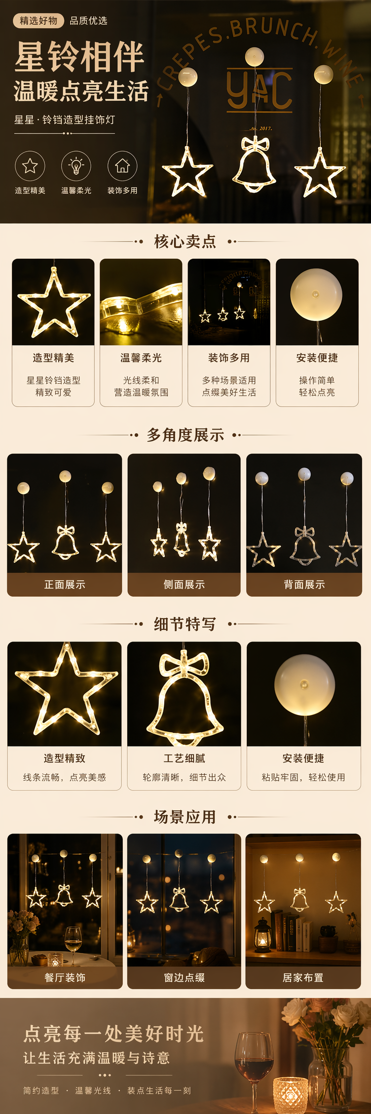 金色发光圣诞装饰套装 星星铃铛球形灯节日氛围挂饰详情1