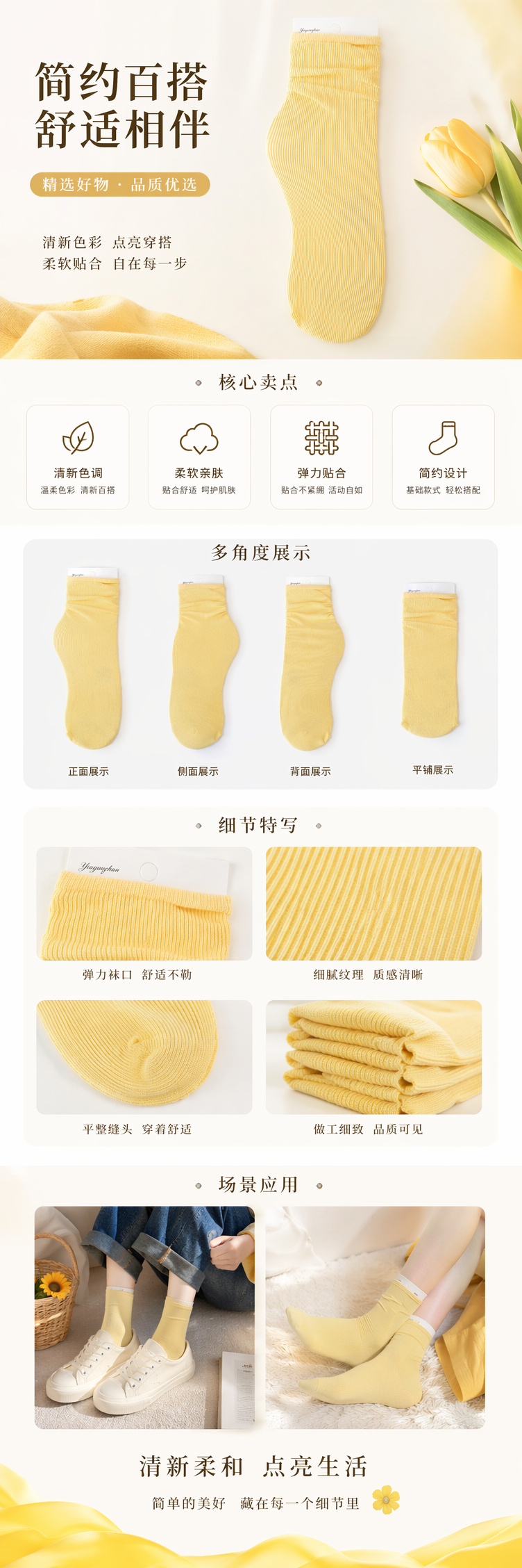 淡黄色条纹袜子纯棉吸汗透气男女同款详情1