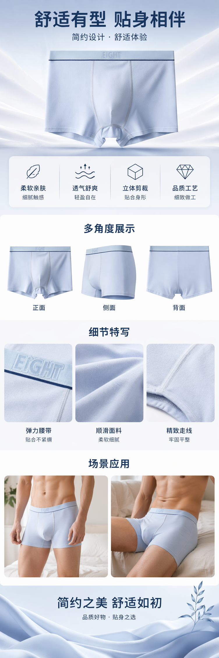 浅蓝色纯棉男士内裤舒适透气四角短裤详情1