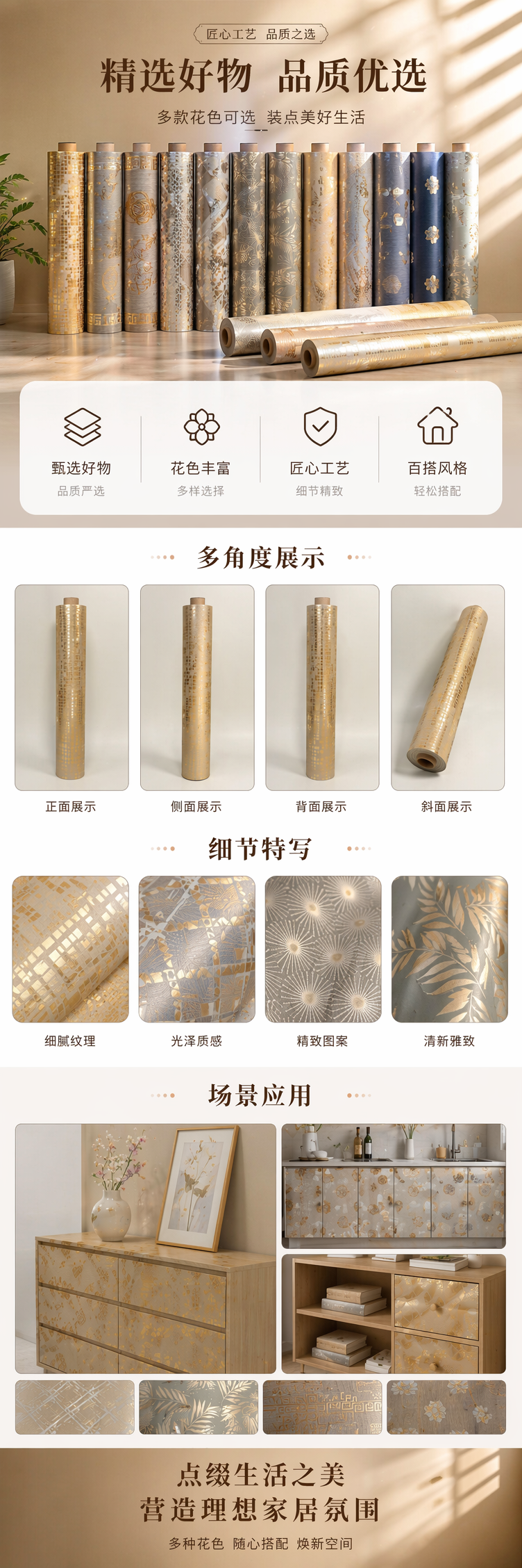 金色花纹壁纸卷筒 自粘防水可擦洗家装墙纸详情1