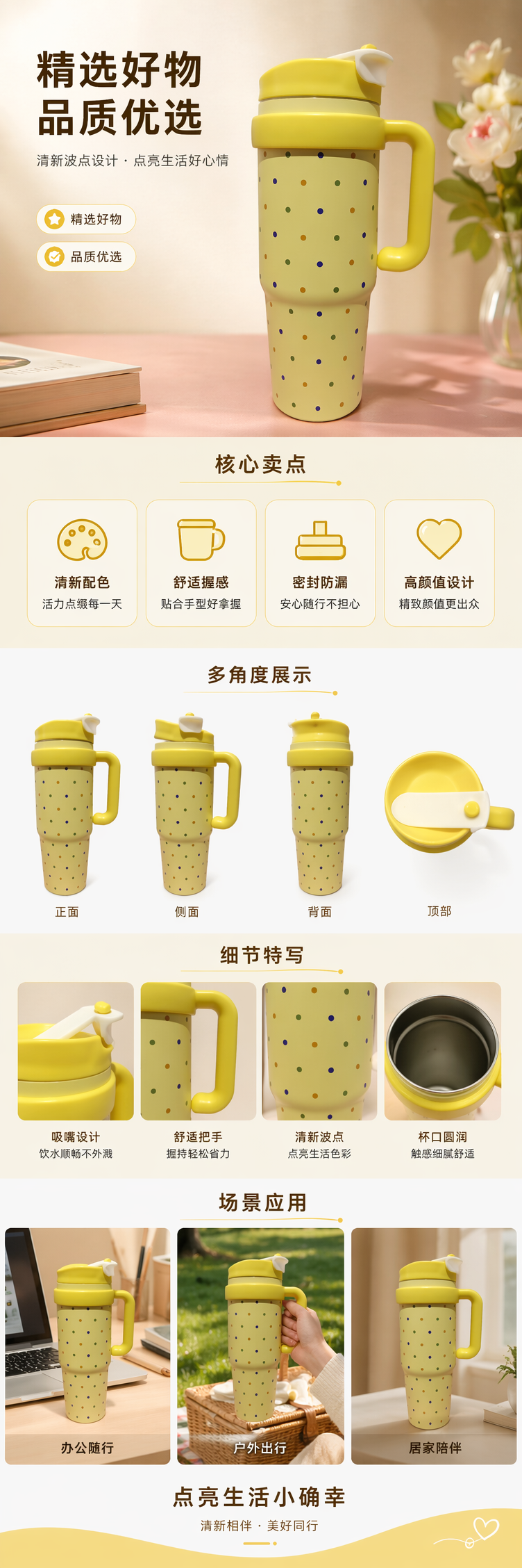 黄色波点保温杯 304不锈钢真空隔热便携水杯详情1