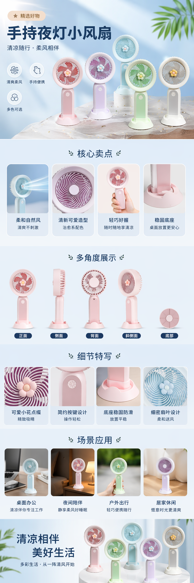 迷你手持扇彩色夜灯小风扇便携式手持电风扇 pic 1