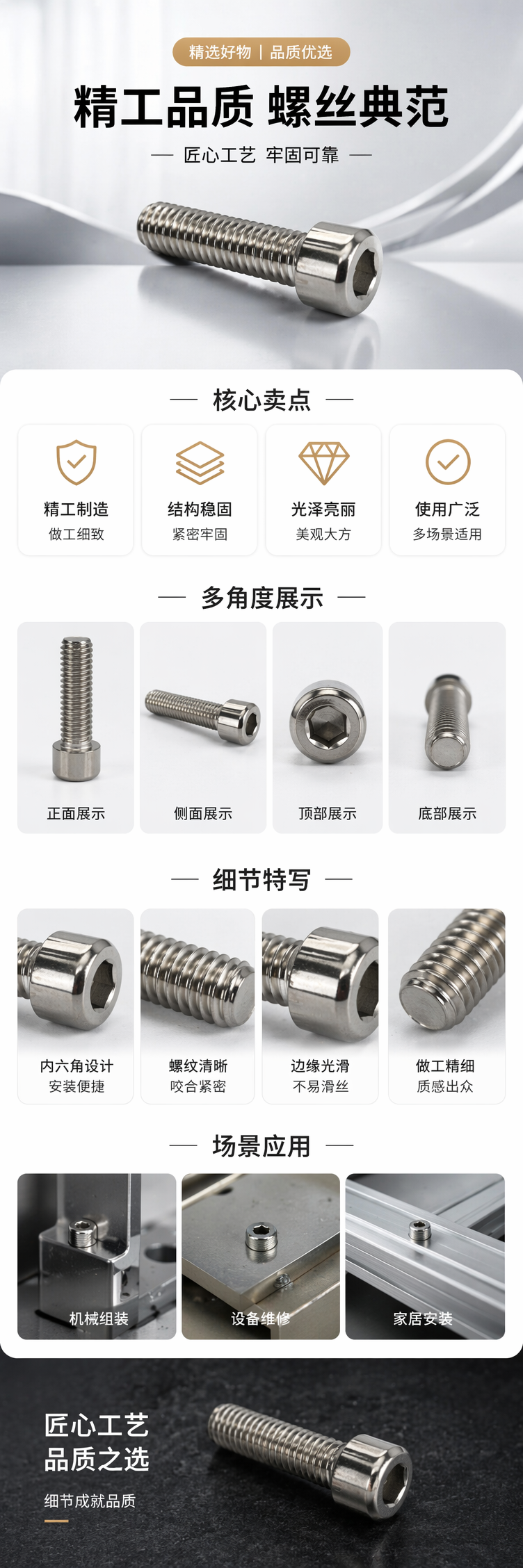 银色圆头内六角螺丝 不锈钢M3×10mm 机械维修专用紧固件详情1