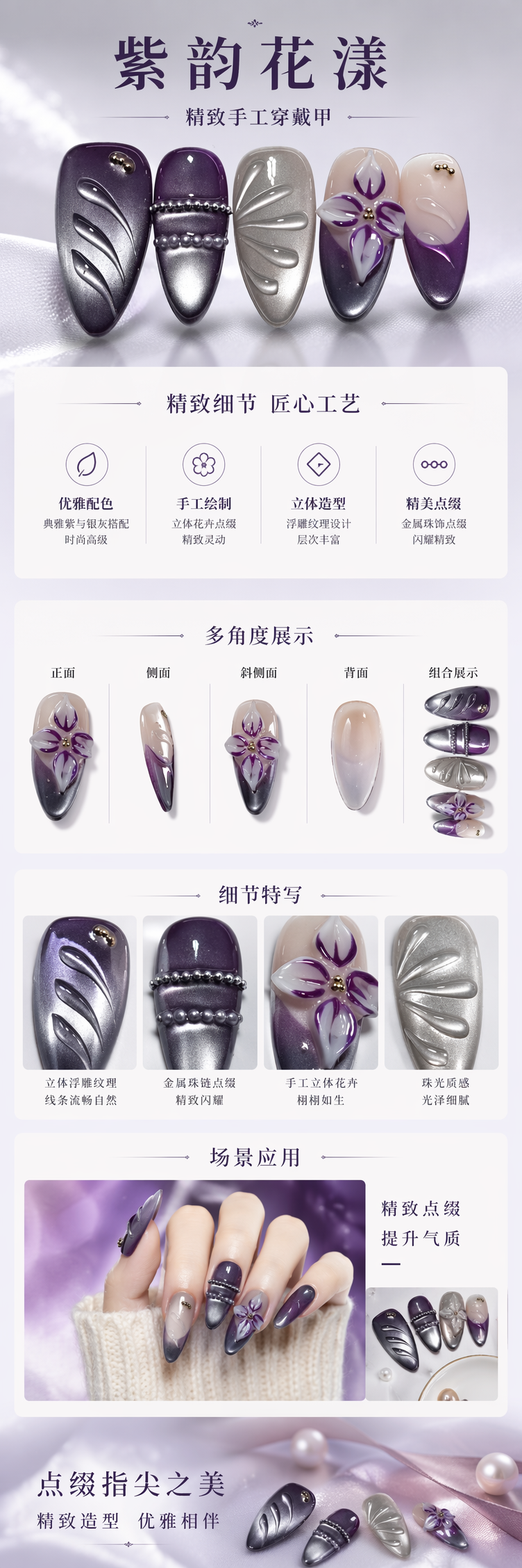 紫色渐变美甲片 时尚贴片指甲装饰 自粘式可卸甲片详情1