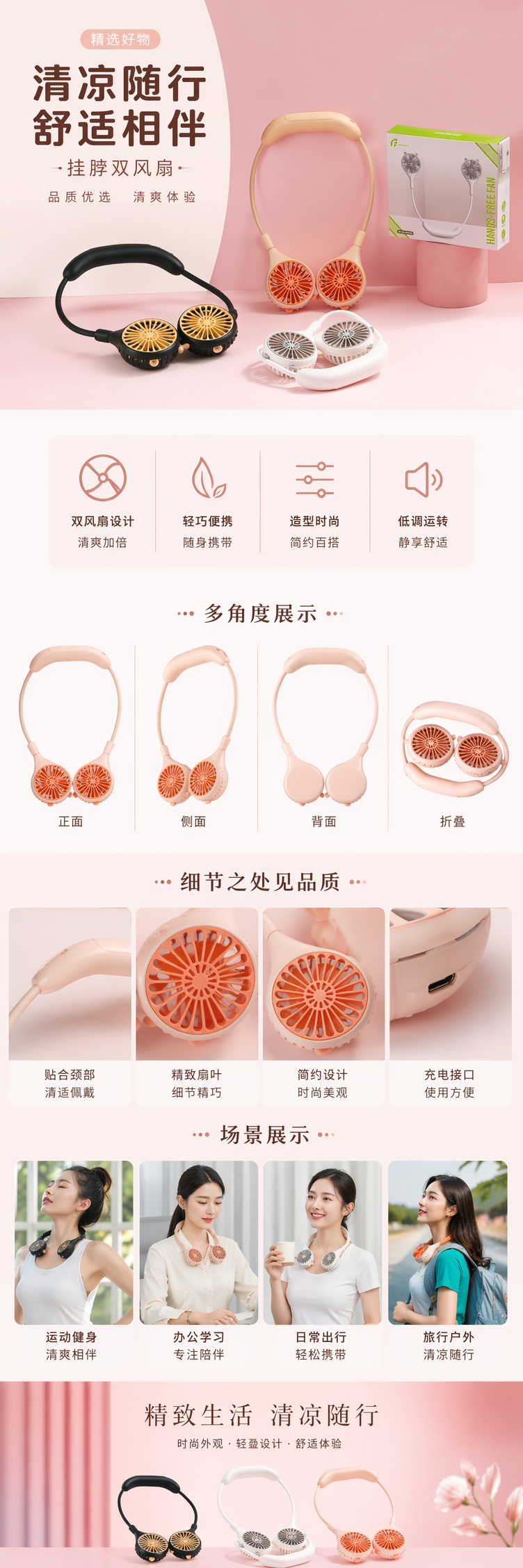 热卖小风扇迷你颈挂电风扇黑色米色白色三色可选 pic 1