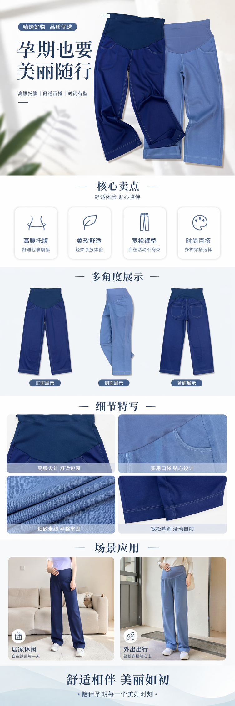 蓝色高腰孕妇裤宽松显瘦弹力舒适 maternity裤详情1