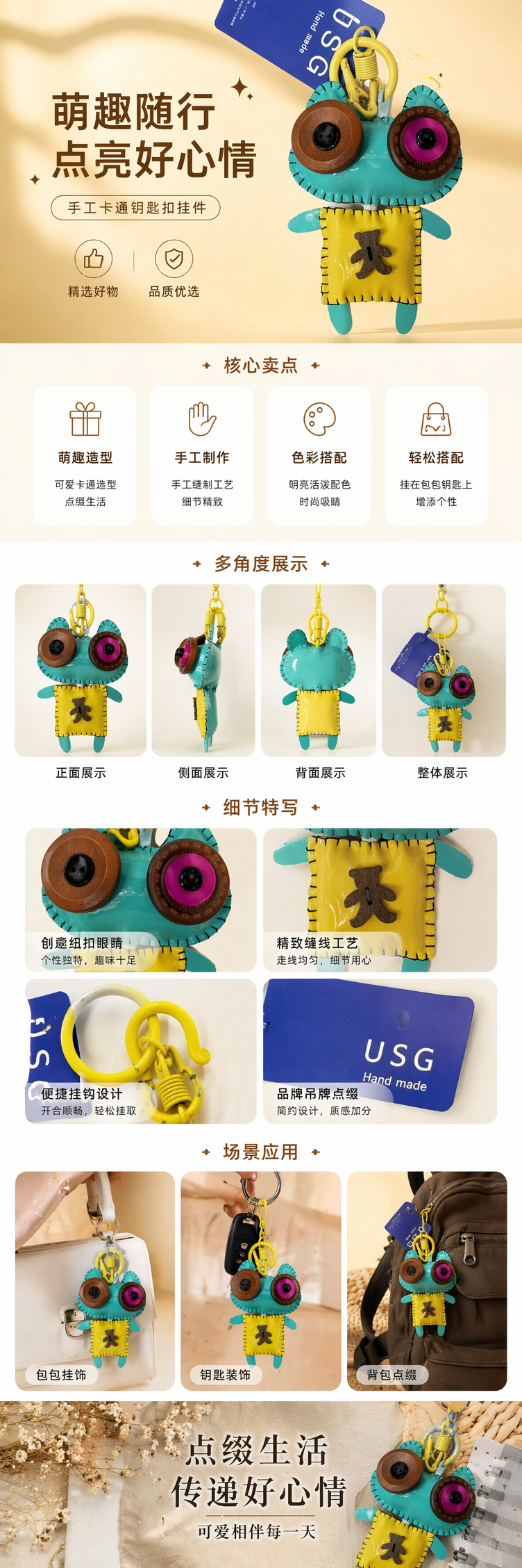 彩色手工青蛙造型钥匙扣 可爱萌趣挂件创意礼品详情1