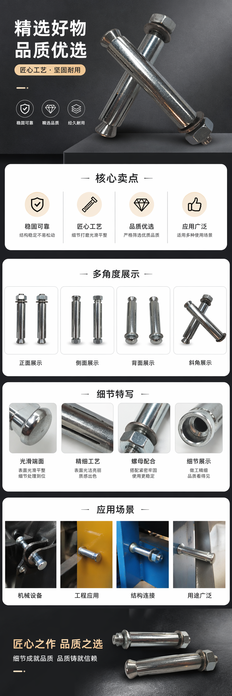 银色膨胀螺栓不锈钢M6×50mm墙体固定专用详情1