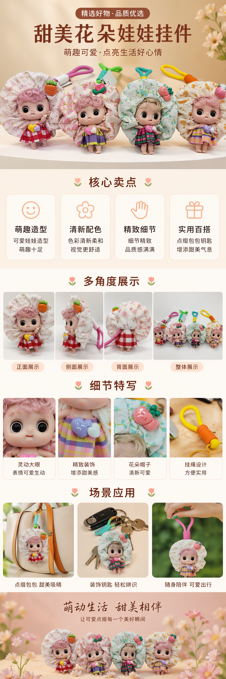 四个彩色小玩偶套装 毛绒公仔摆件儿童礼物创意装饰详情1