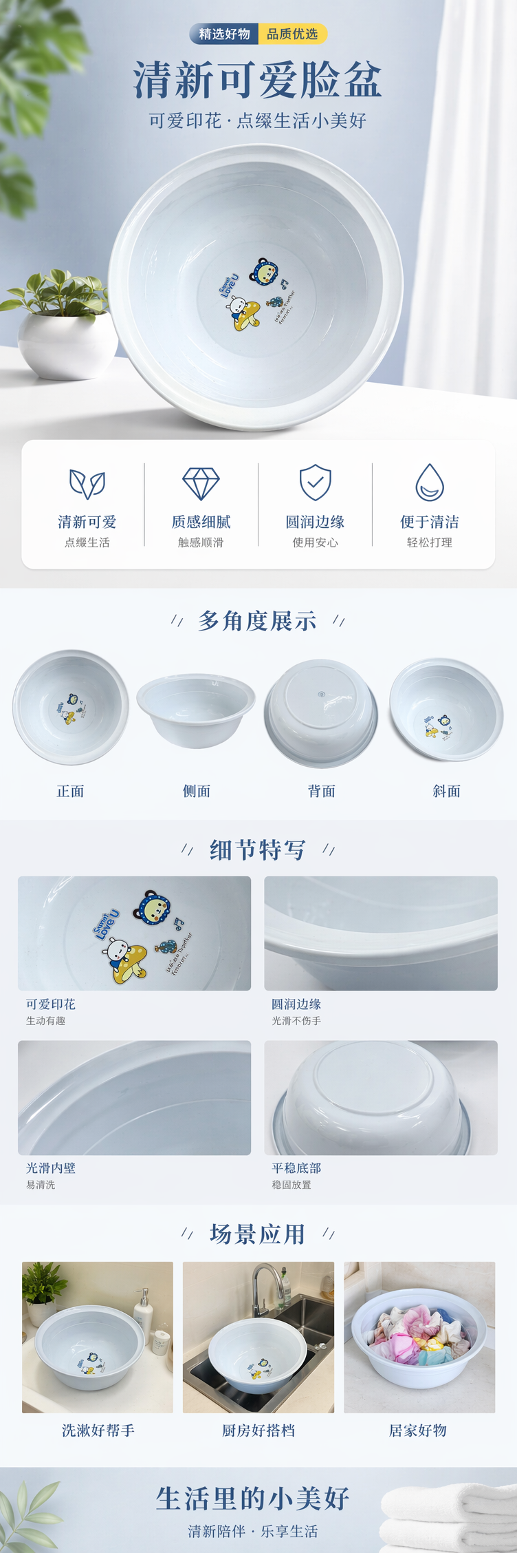 脸盆详情1