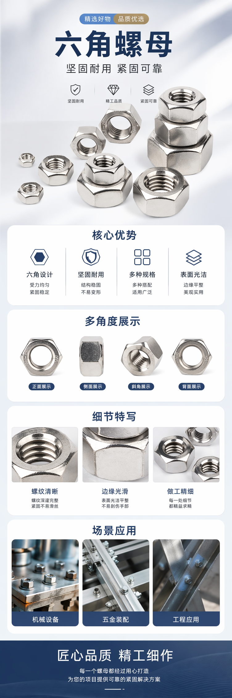 银色六角螺母 不锈钢M6 M8 M10内六角螺栓配套紧固件 pic 1