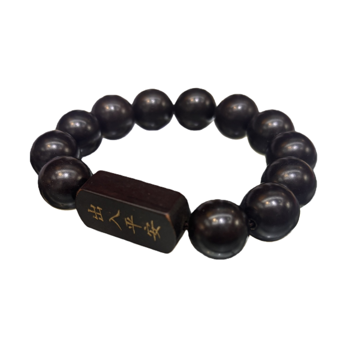 深色珠串手链配刻字木牌天然木质简约时尚 Item Picture