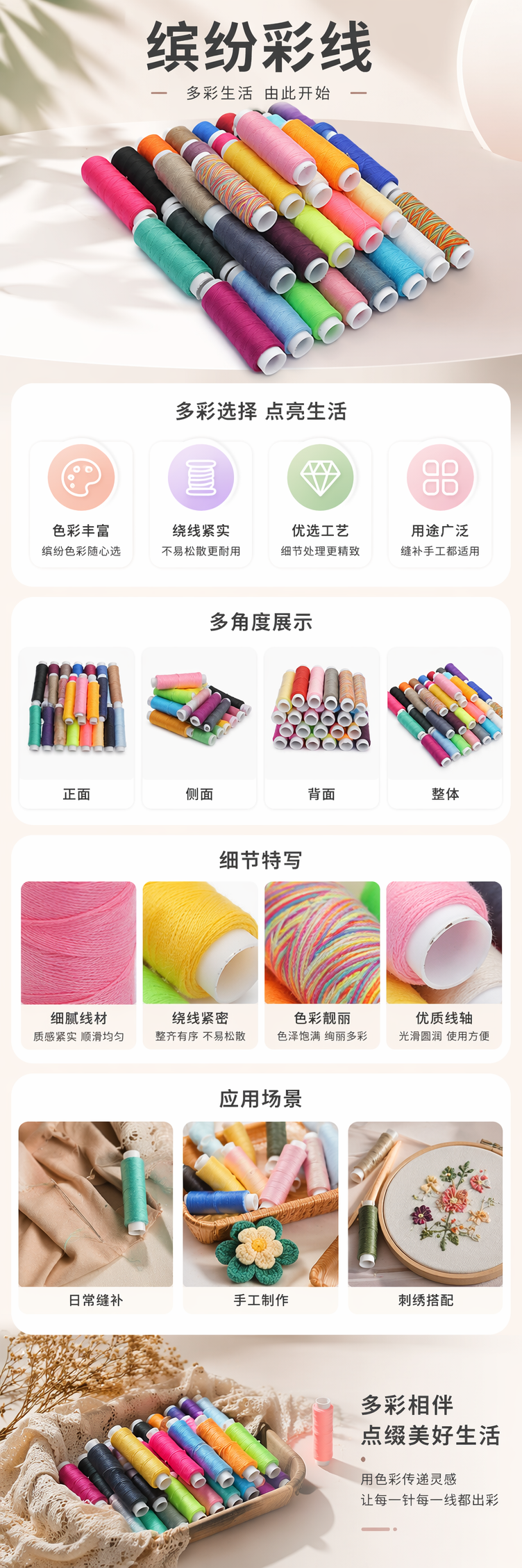 彩色线轴 缝纫机专用 多色混装 纯棉绣花线 手工DIY刺绣用 pic 1
