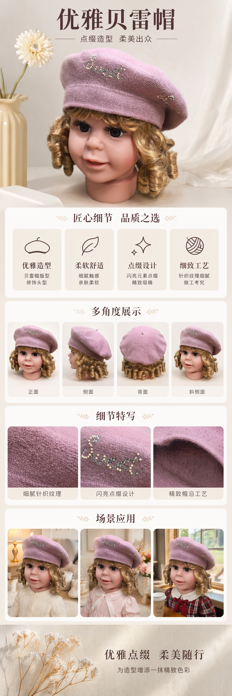 粉色贝雷帽女娃娃头毛呢礼帽显脸小韩版秋冬配饰详情1