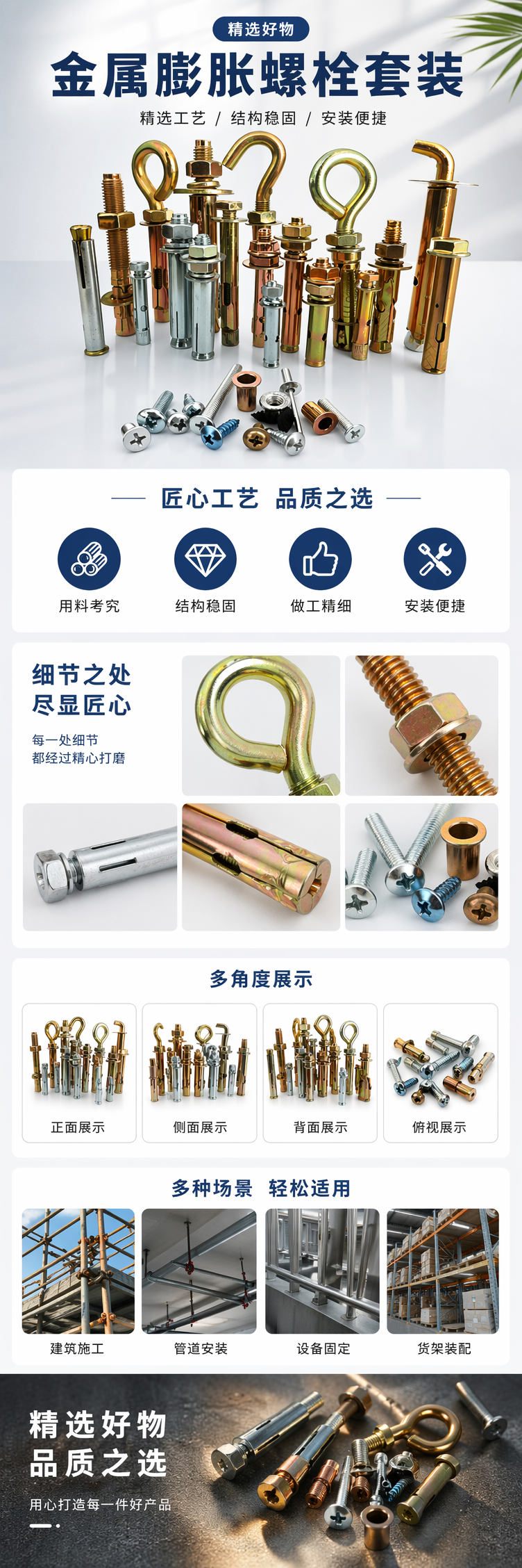 金色银色螺栓膨胀螺丝组合套装五金配件详情1
