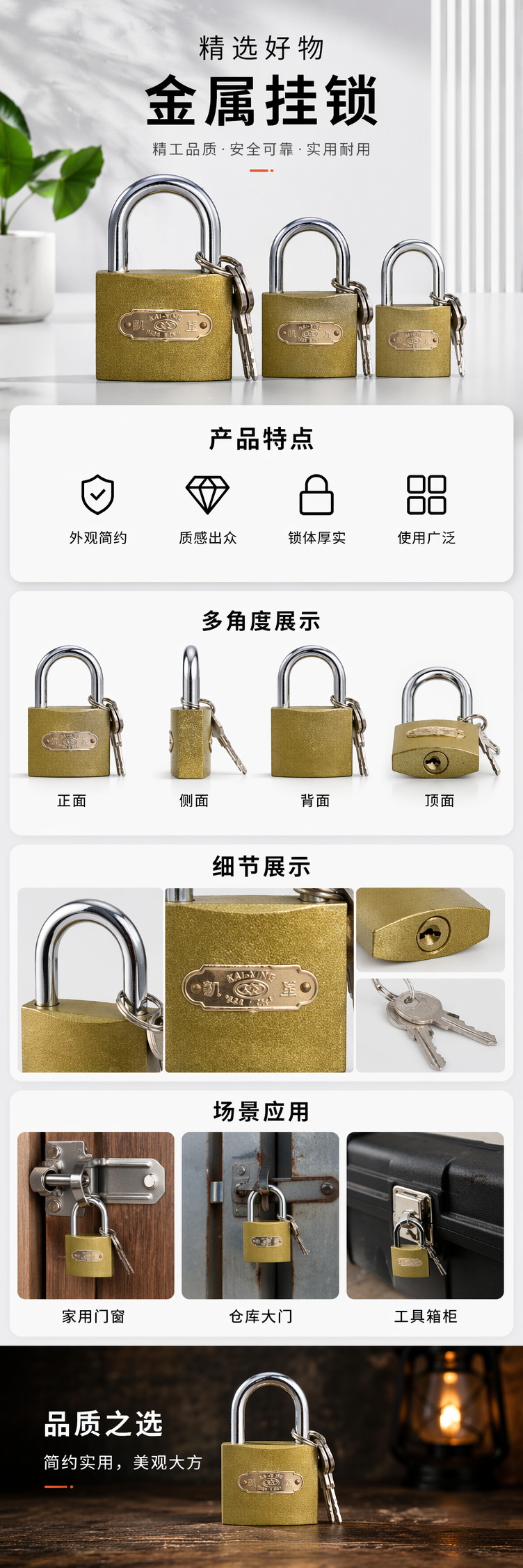 金色挂锁配银色U型锁梁防盗挂式锁具家用户外通用详情1