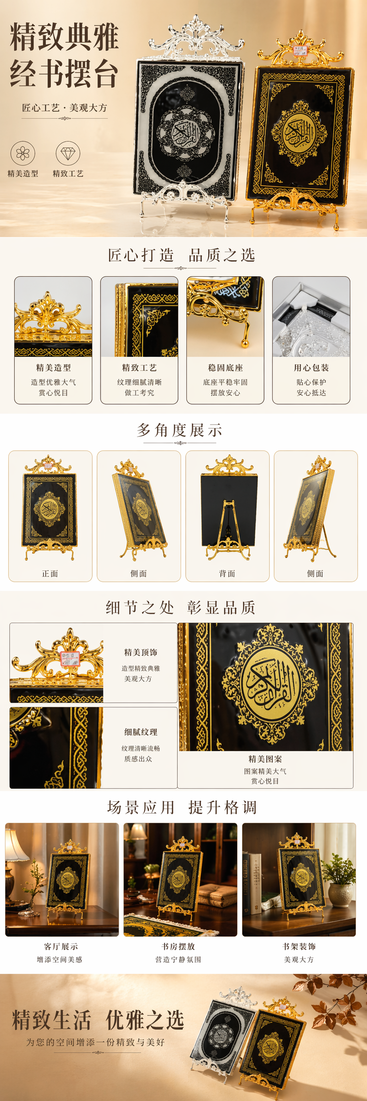 黑金与黑白伊斯兰经文装饰书 pic 1