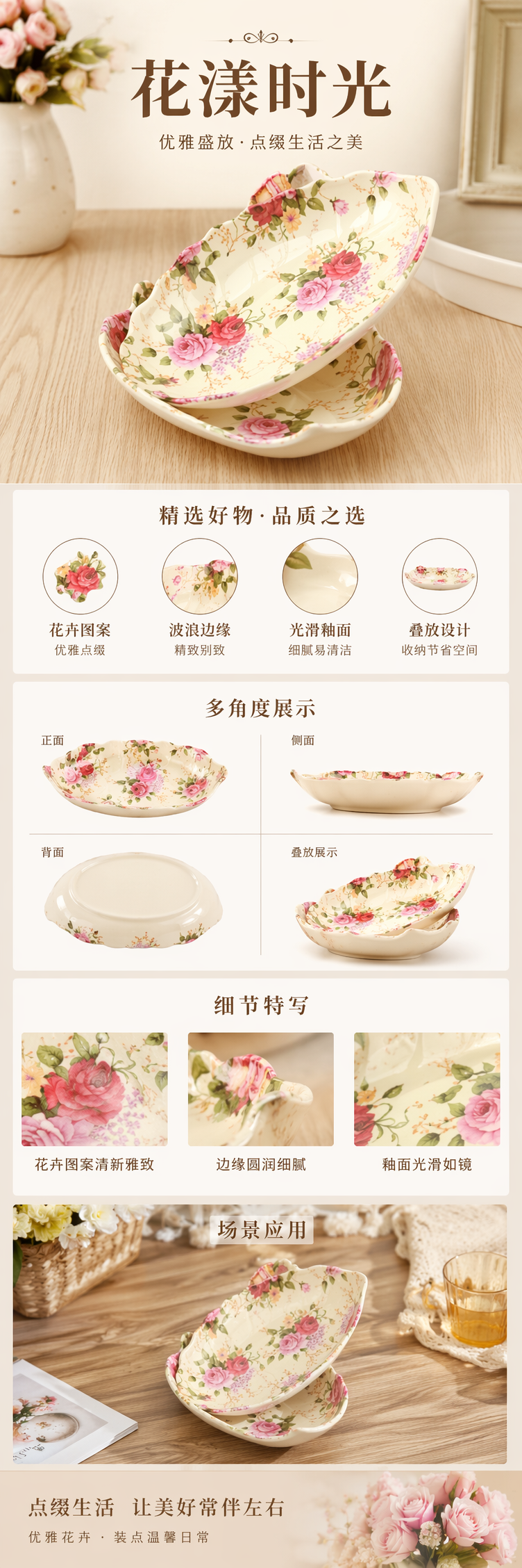 花卉图案陶瓷碗 家用盛饭汤碗 高温烧制釉面光滑详情1