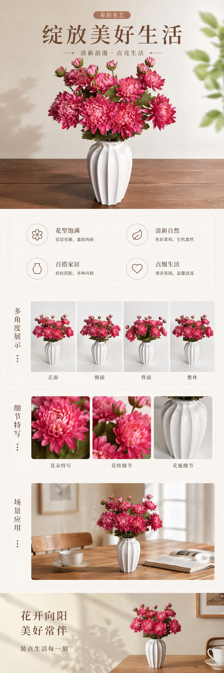 粉色仿真菊花插花装饰配花瓶家居摆件详情1