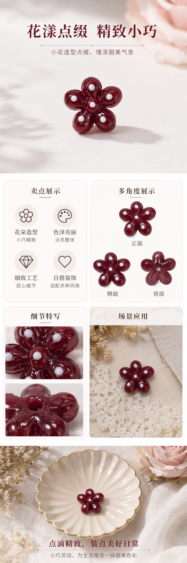 红色五瓣花形装饰diy配件头饰发饰配件详情1