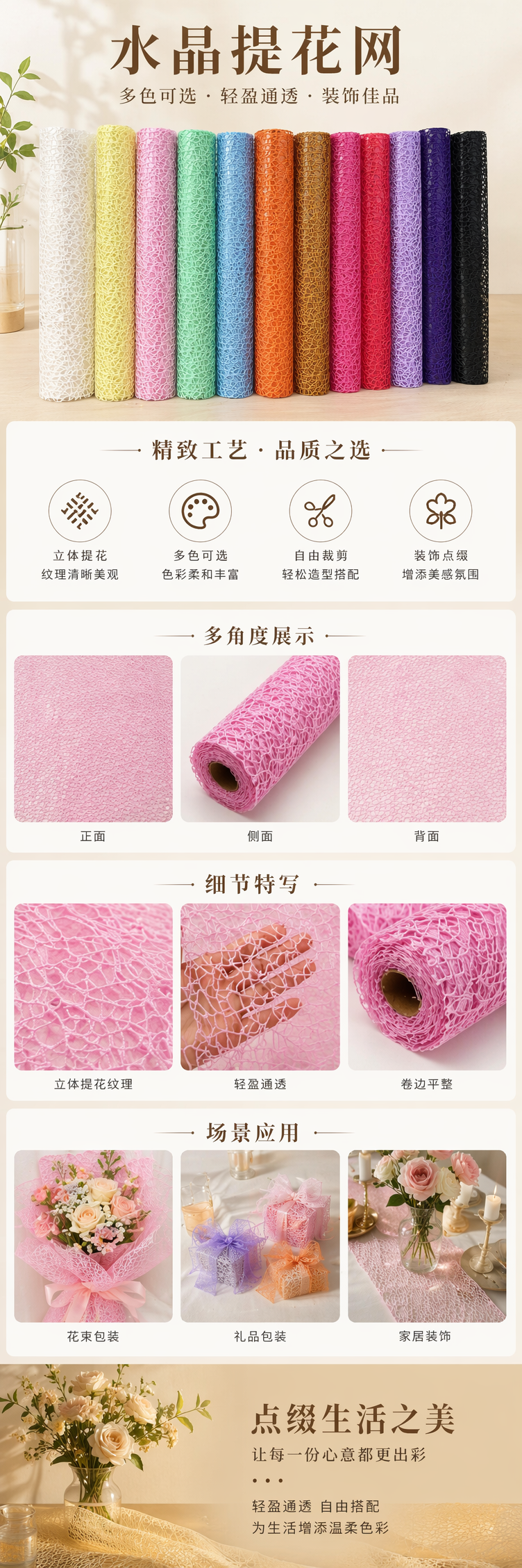 彩色水晶提花网卷材 透光装饰用 高弹力网布 DIY手工材料 pic 1