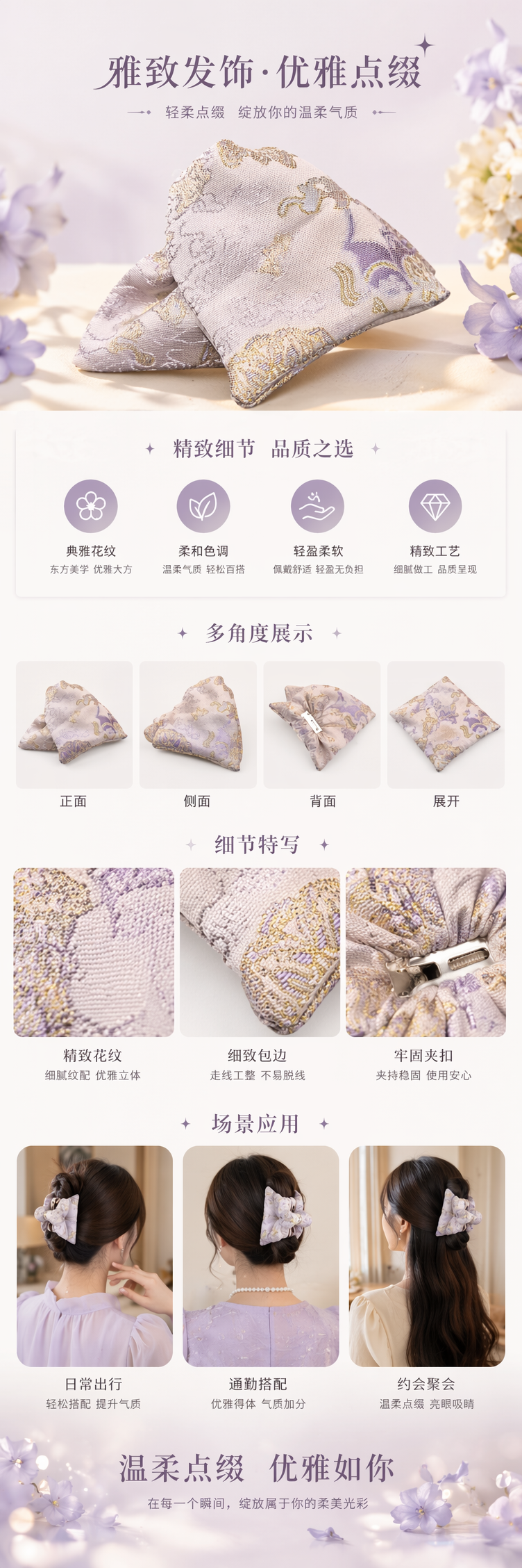 国潮国风民族风祥云淡紫色金线花纹发圈手持展示款详情1