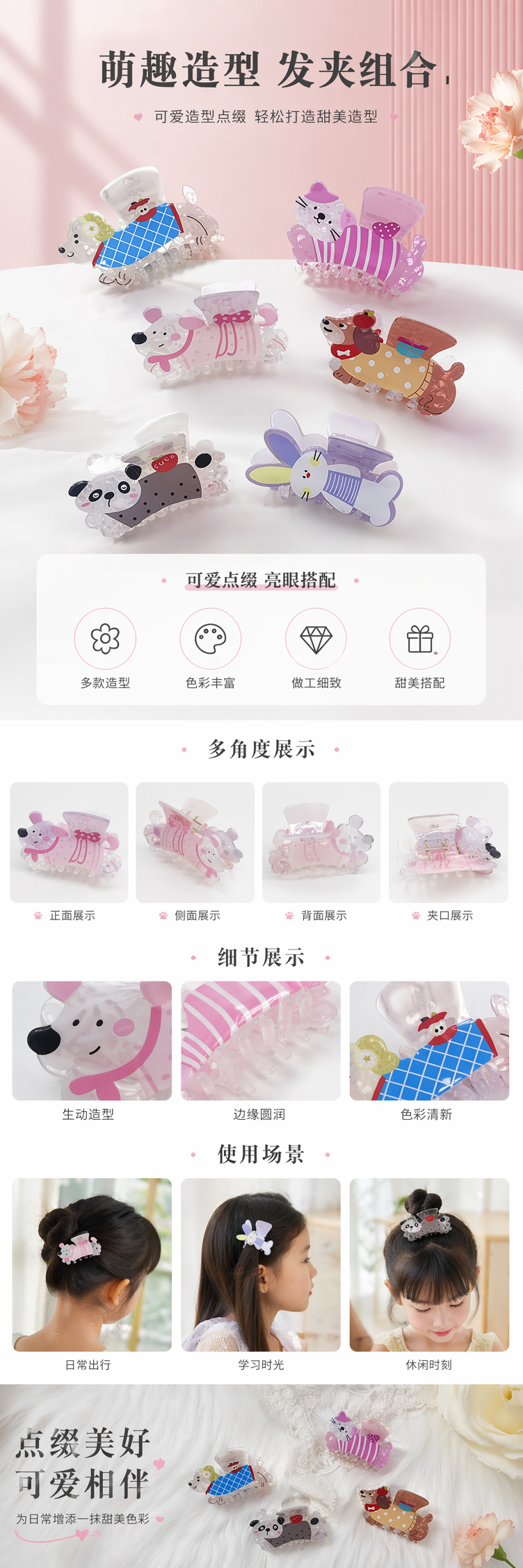 四款猫形儿童发卡鲨鱼夹发饰饰品详情2