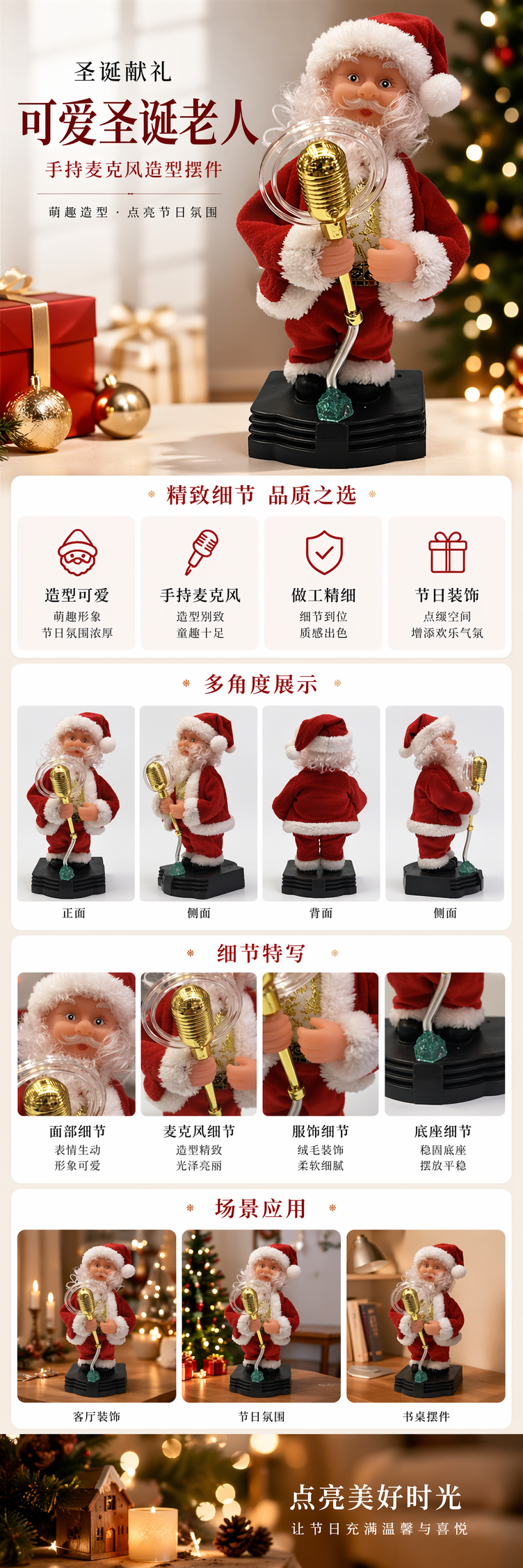 红色圣诞老人玩偶手持金色麦克风节日装饰摆件详情1