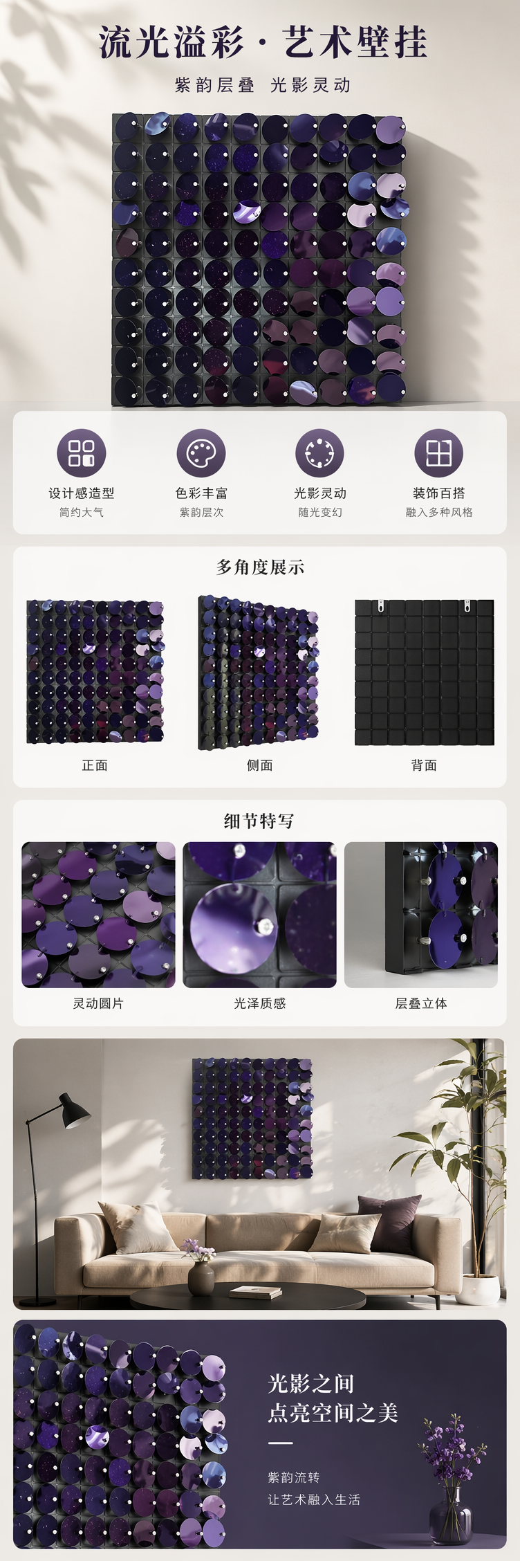 紫色亮片装饰板墙面装饰材料DIY家居装修背景墙美化详情1