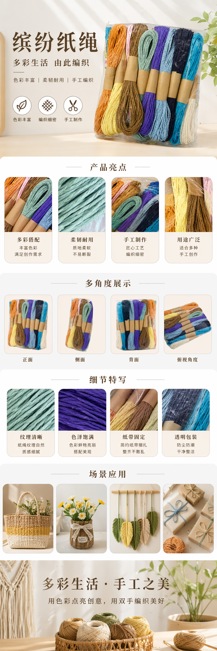 彩色绳子束 多色混编扎带装饰绳手工DIY编织绳 pic 1