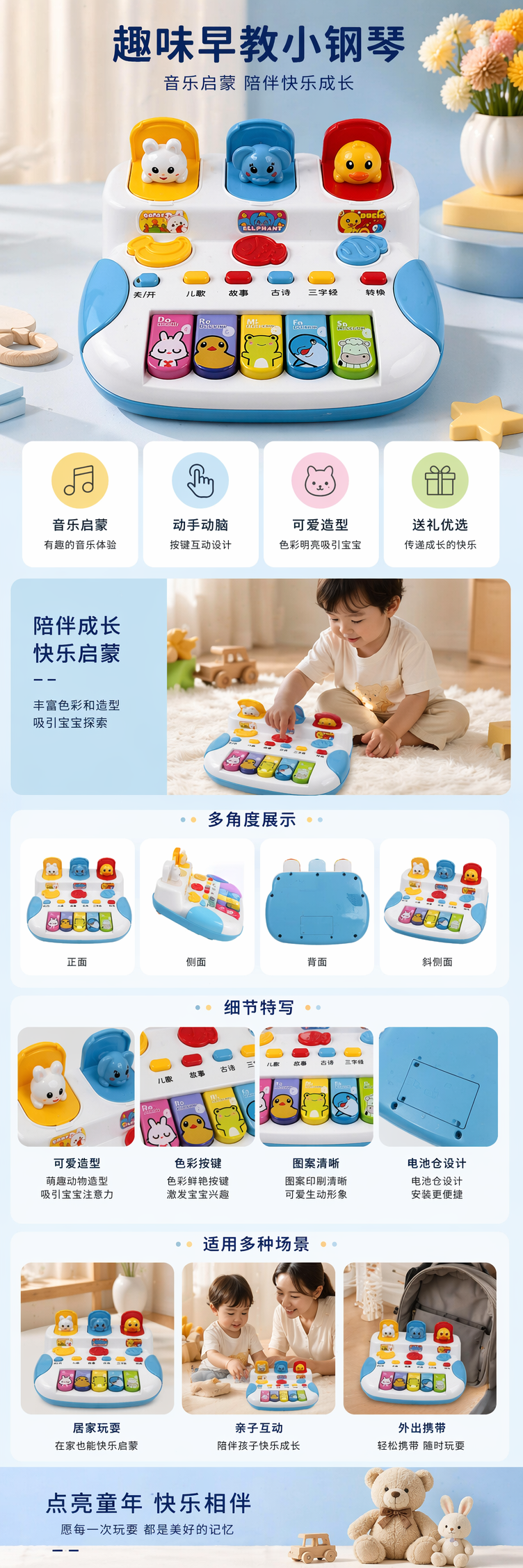 红蓝边框儿童早教琴益智启蒙音乐玩具 pic 1