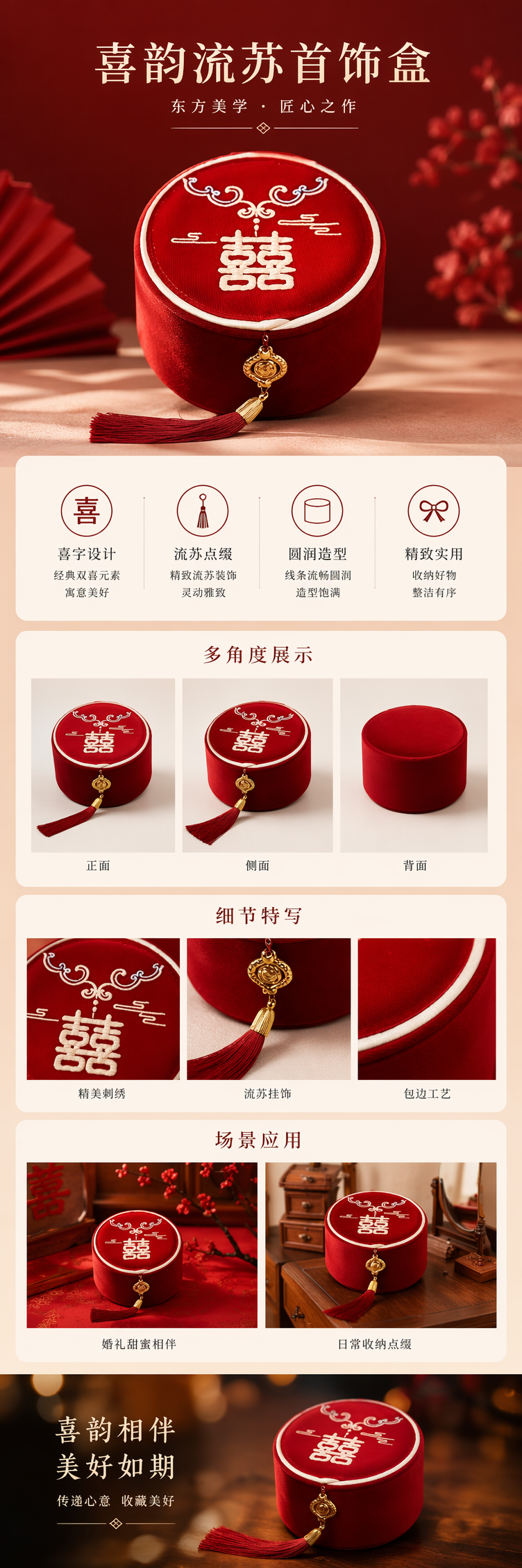 红色双喜刺绣针线盒带金色流苏装饰手工收纳盒 pic 1