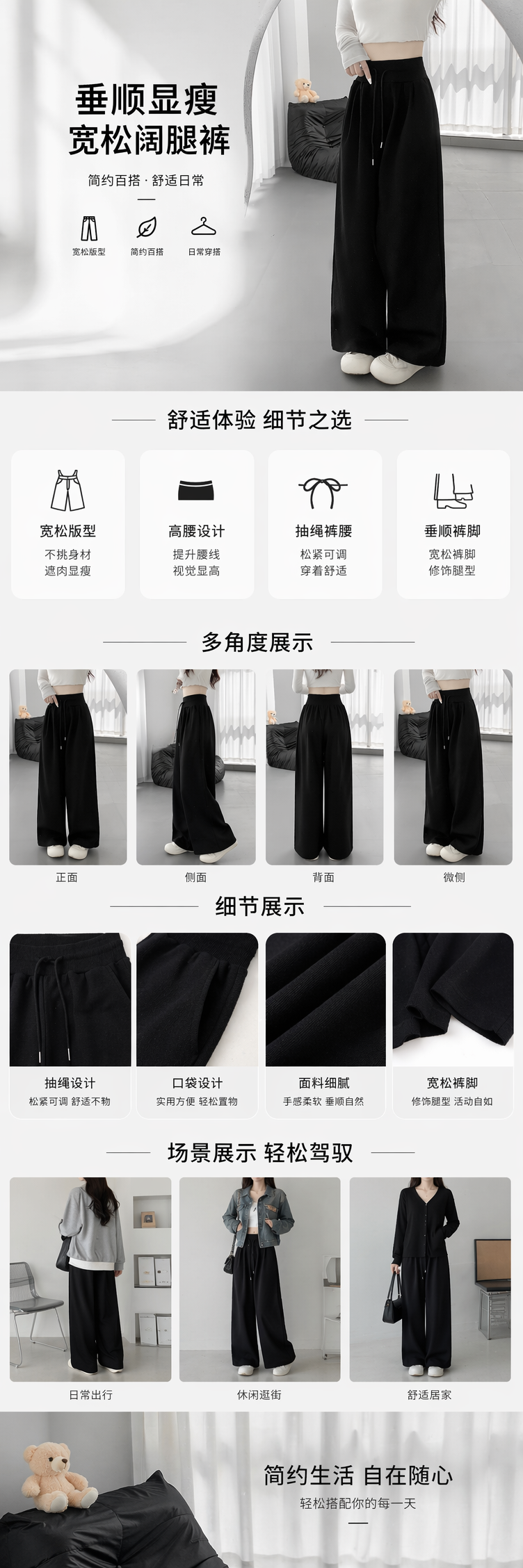 黑色阔腿裤女高腰垂感显瘦休闲长裤详情1