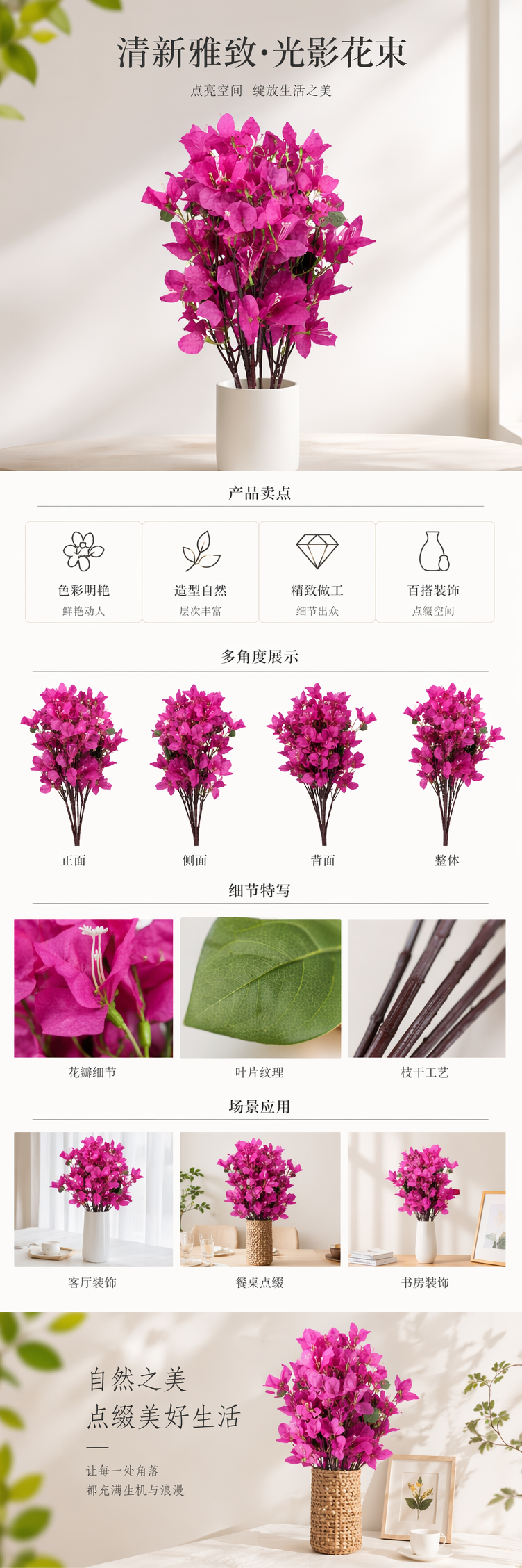 粉红色三角梅枝条 盆栽花卉苗木 扦插成活易养耐热详情1