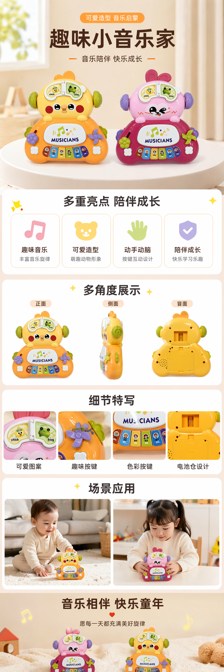 彩色动物造型音乐玩具 儿童益智早教发声安抚玩具详情1