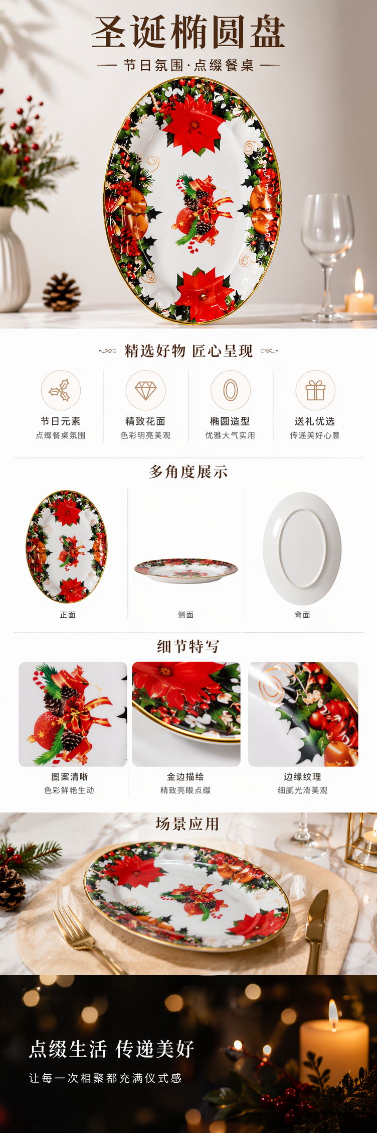 红色圣诞装饰椭圆盘节日餐桌摆盘用品详情1