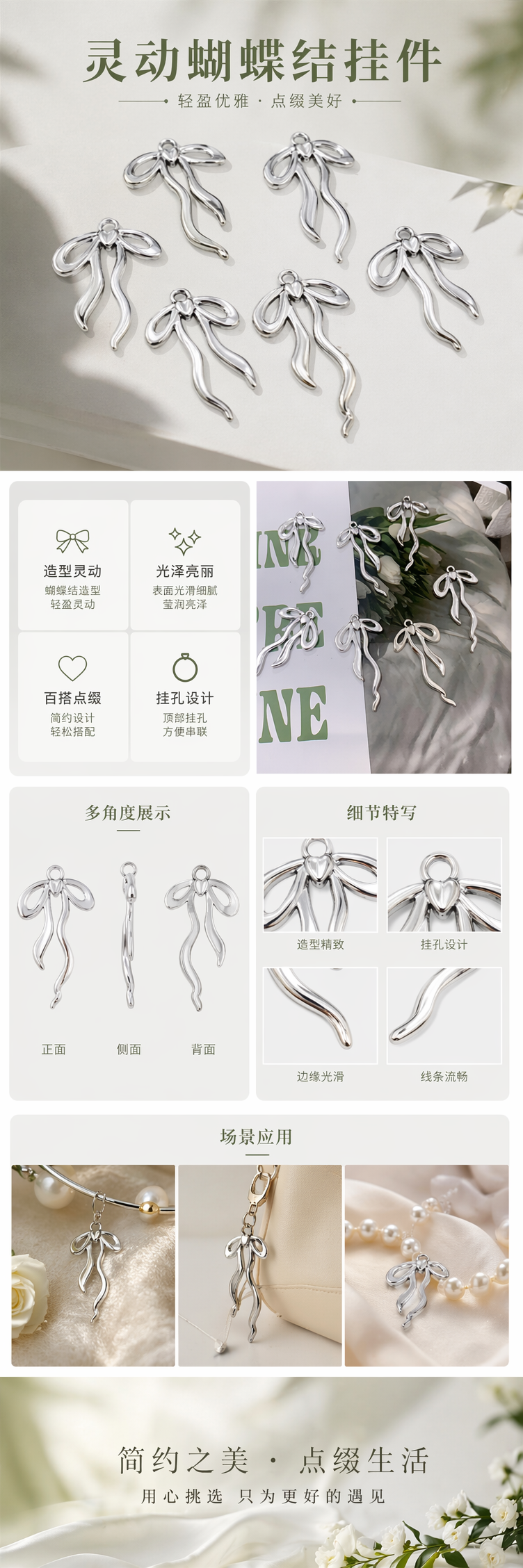  DIY锌合金饰品配件 蝴蝶结 领结 挂件简约项链耳环串珠钥匙扣详情1