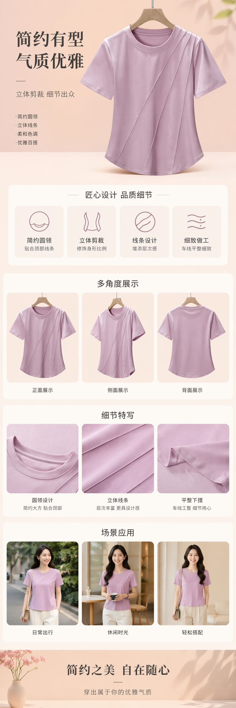 淡粉色女装宽松韩版T恤女跨境爆款衣服详情1