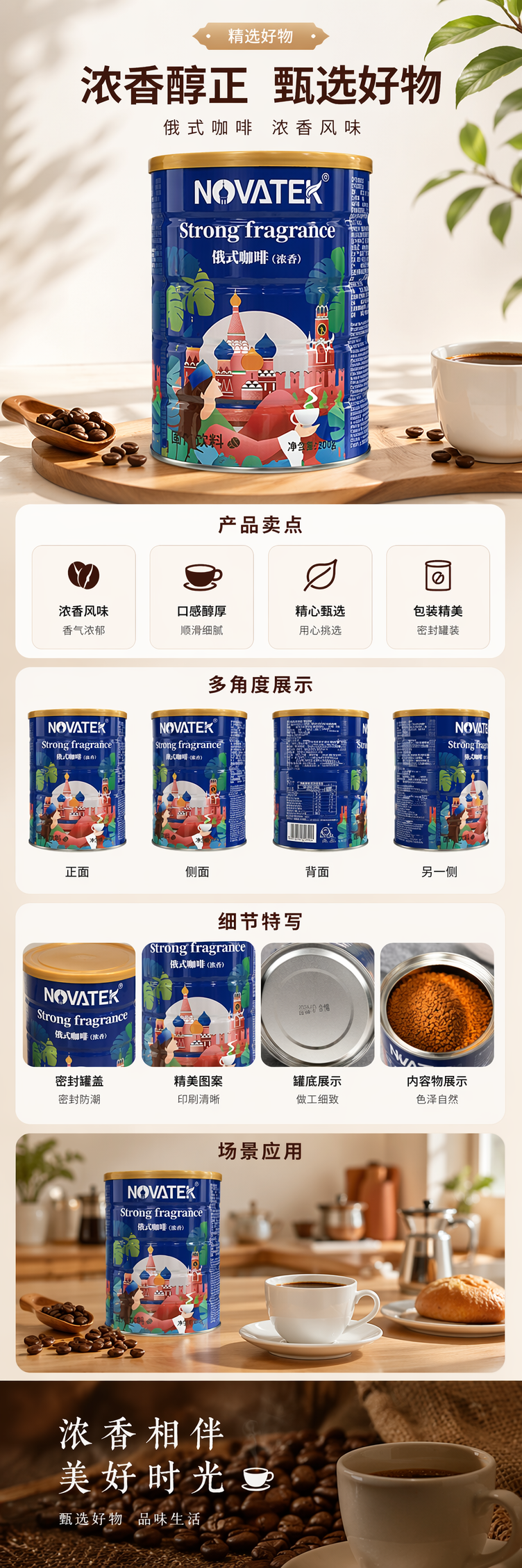 俄式咖啡蓝色罐装醇香速溶咖啡粉详情1