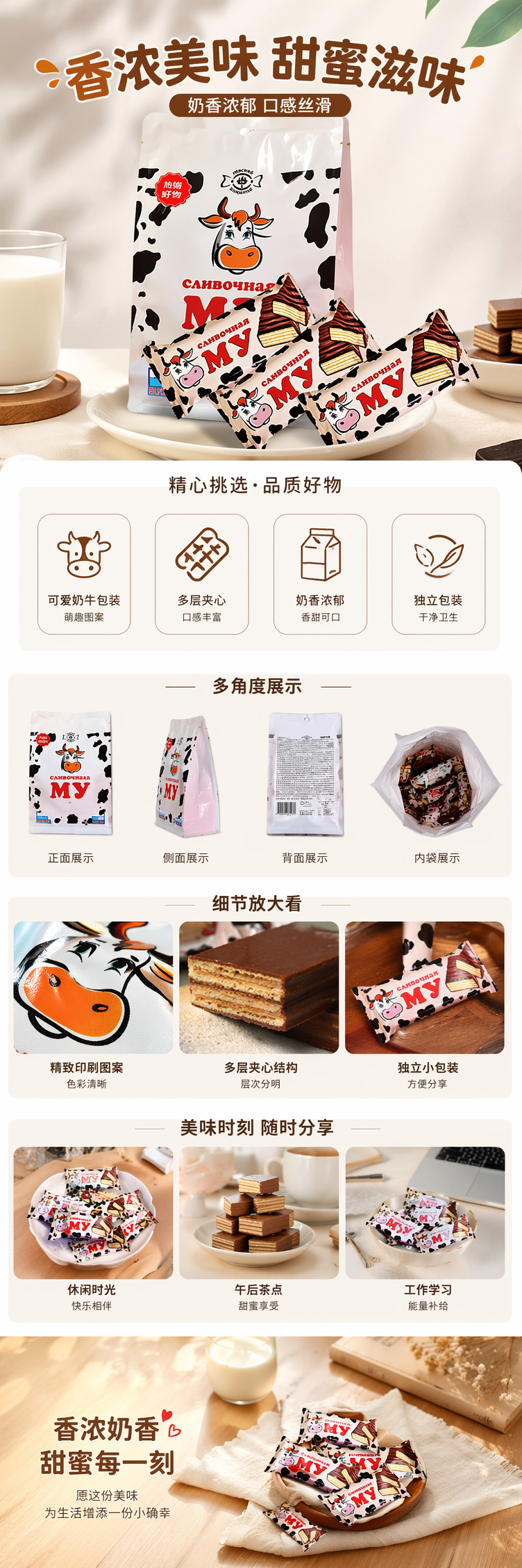 奶牛图案包装奶油味牛奶巧克力条详情1