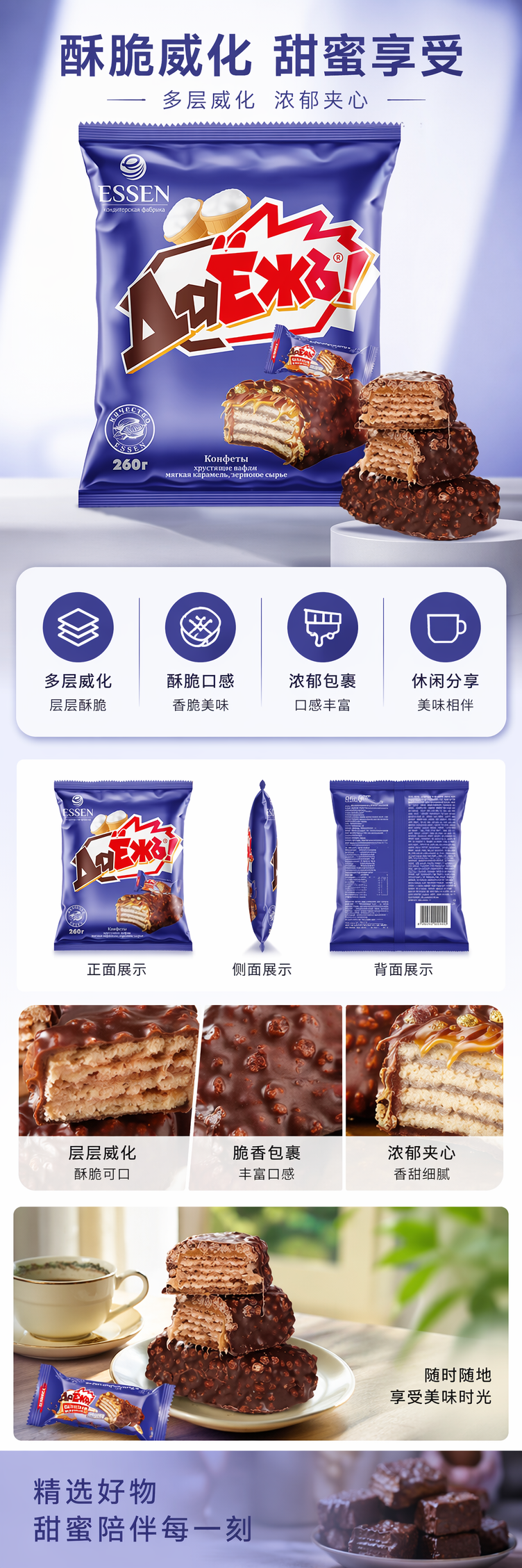 紫色包装袋巧克力夹心威化糕点独立小包装酥脆香甜详情1