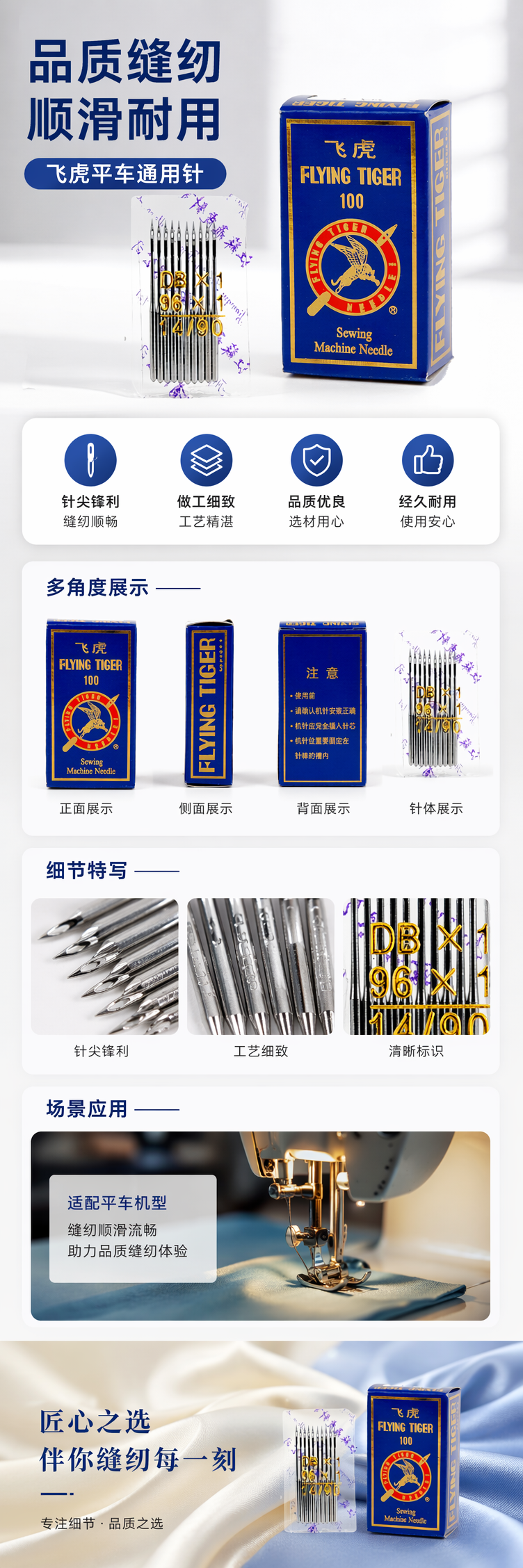 飞虎DB平车通用针蓝色包装盒 pic 1