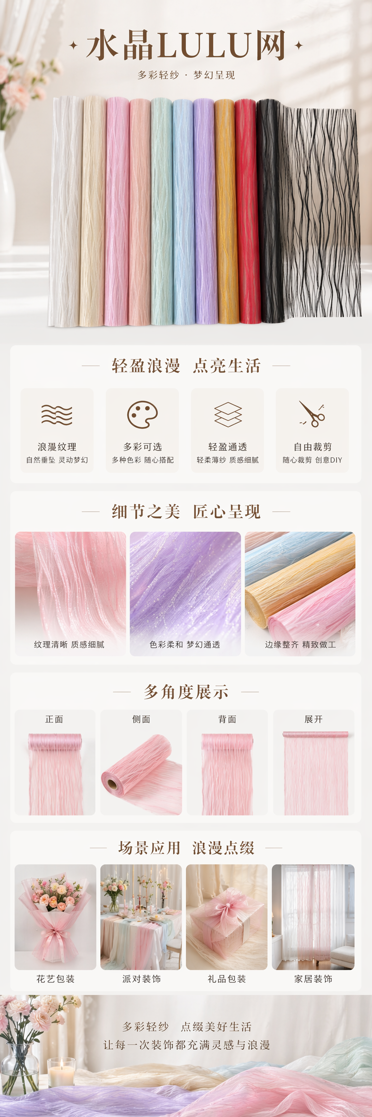彩色水晶LULU网卷材 白色米白浅粉韩粉薄荷天蓝浅紫金色大红黑色十色波浪纹 pic 1