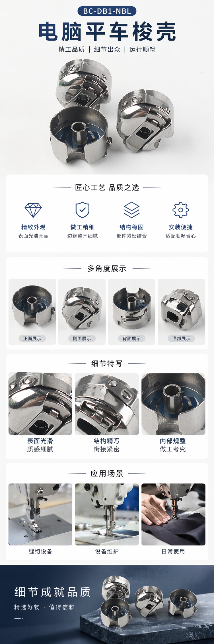 银色金属缝纫机压脚组件 通用型适配多品牌家用缝纫机 pic 1