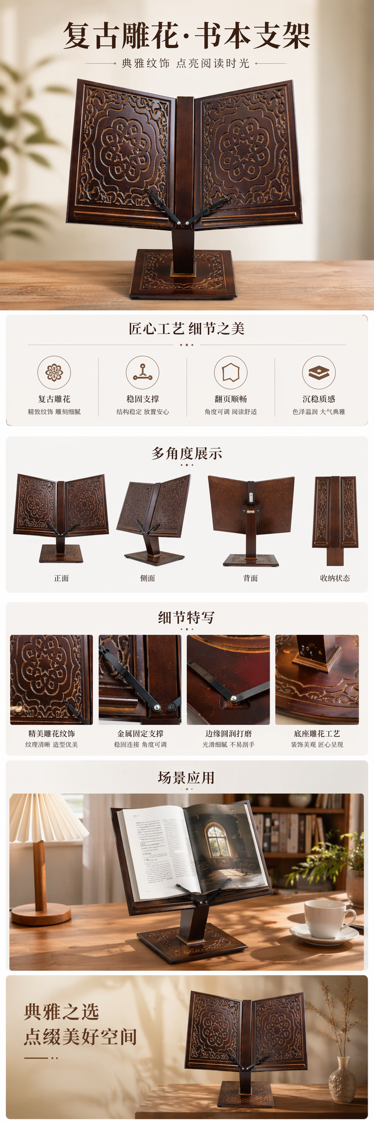深棕色雕花木质书立稳固防滑桌面整理收纳用品 pic 1