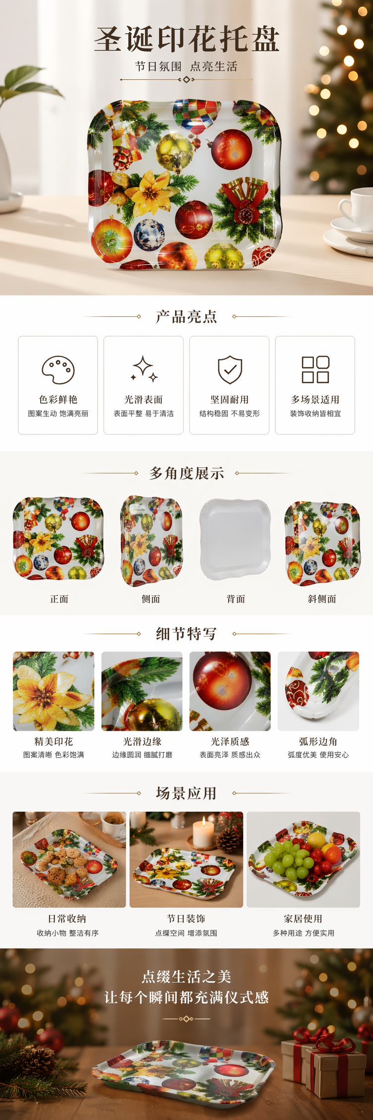 彩色圣诞装饰托盘节日摆件家居桌面收纳盘详情1
