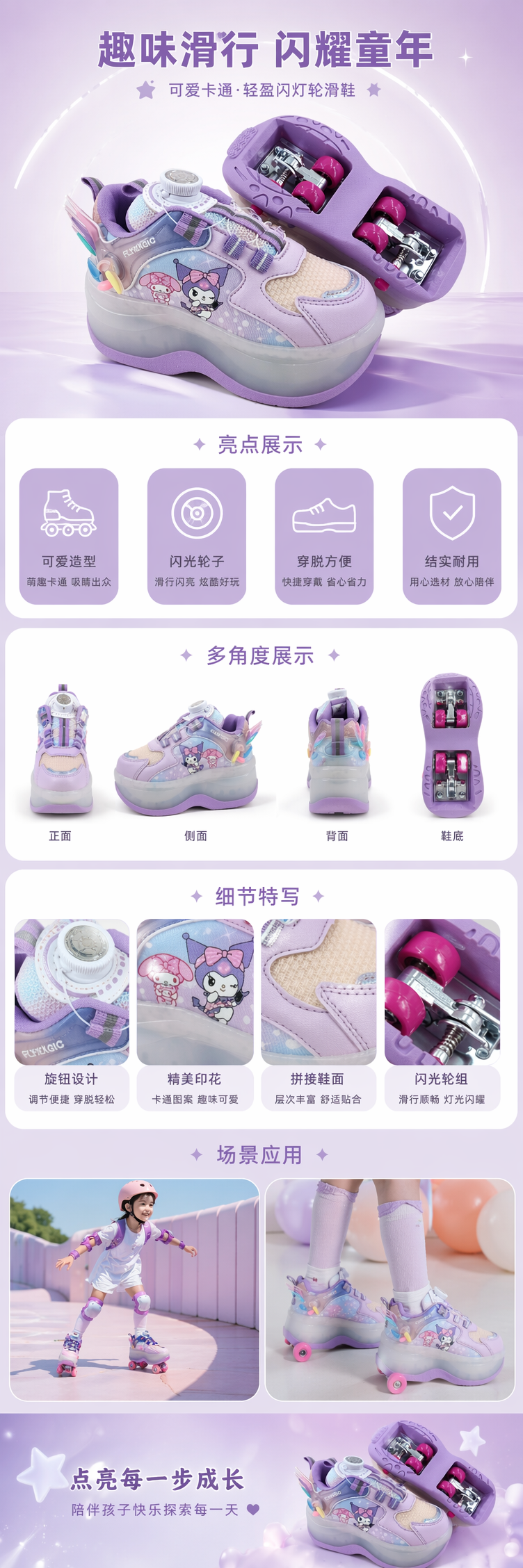 紫色儿童滑轮鞋 3-12岁可调节休闲运动带灯轮详情1