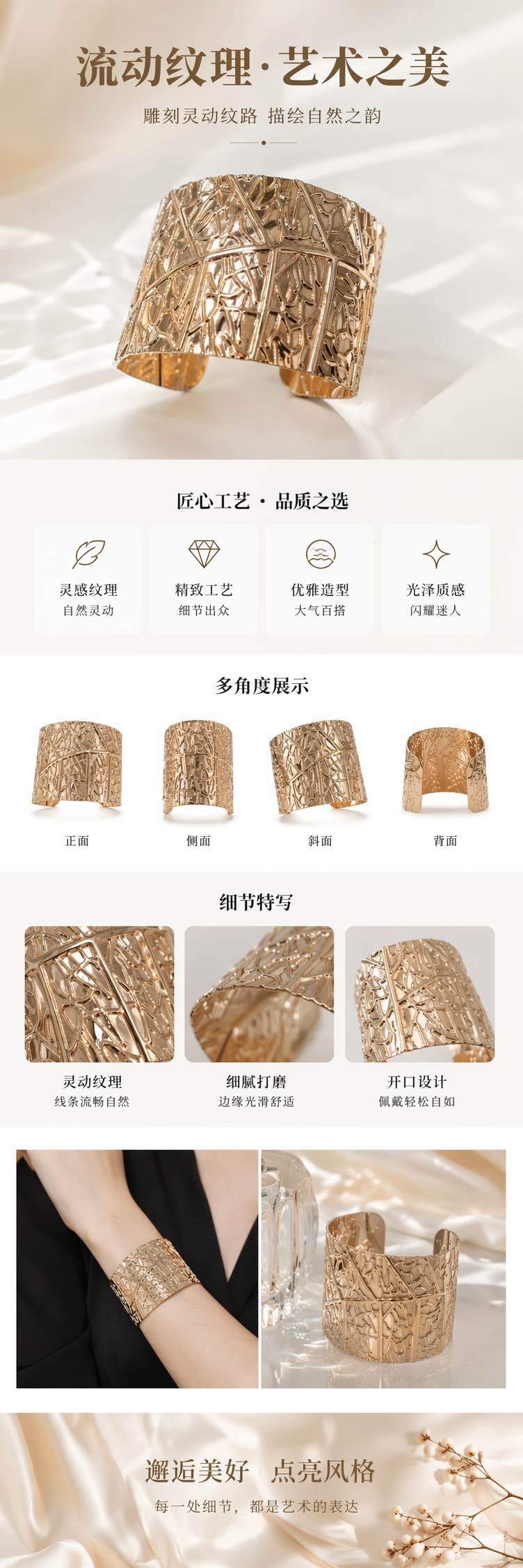 金色雕花手镯女士复古轻奢气质百搭饰品详情1